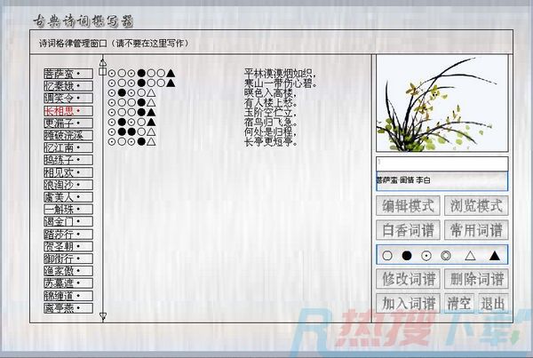 《写诗软件》绿色版软件介绍(图3)