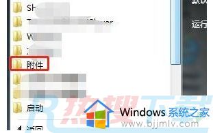 windows7磁盘碎片整理怎么操作 windows7磁盘碎片整理在哪里(图5)