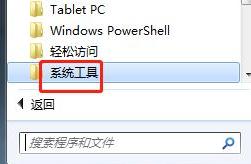 windows7磁盘碎片整理怎么操作 windows7磁盘碎片整理在哪里(图6)