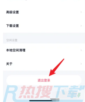 百度网盘退出登录位置介绍(图4)