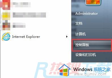 windows7任务栏的快捷搜索怎么去掉 windows7任务栏的搜索怎么取消