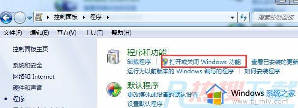 windows7任务栏的快捷搜索怎么去掉 windows7任务栏的搜索怎么取消(图3)