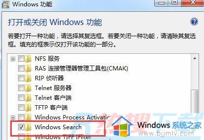 windows7任务栏的快捷搜索怎么去掉 windows7任务栏的搜索怎么取消(图4)