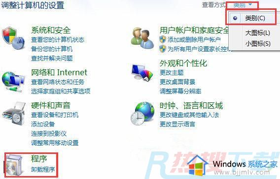 windows7任务栏的快捷搜索怎么去掉 windows7任务栏的搜索怎么取消(图2)