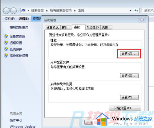 windows7视频文件不显示缩略图怎么回事 windows7不显示视频缩略图如何解决(图3)