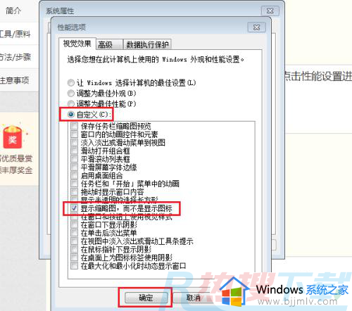 windows7视频文件不显示缩略图怎么回事 windows7不显示视频缩略图如何解决(图4)