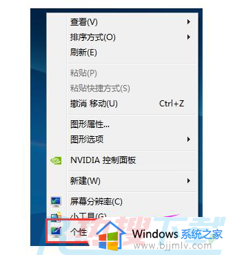 windows7图标变大了怎么恢复正常 windows7系统图标变大怎么改回去(图3)