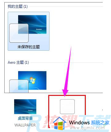 windows7图标变大了怎么恢复正常 windows7系统图标变大怎么改回去(图4)