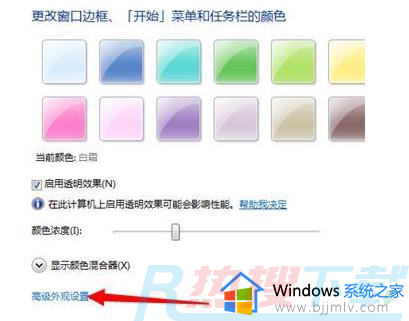 windows7图标变大了怎么恢复正常 windows7系统图标变大怎么改回去(图5)