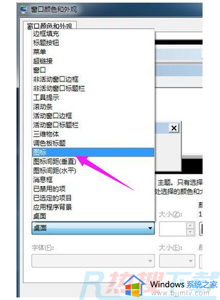 windows7图标变大了怎么恢复正常 windows7系统图标变大怎么改回去(图6)