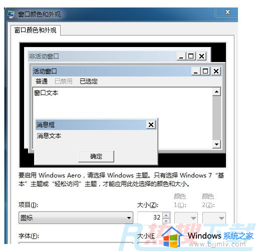 windows7图标变大了怎么恢复正常 windows7系统图标变大怎么改回去(图7)