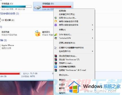 windows7需要everyone提供的权限才能对文件进行更改解决方法(图2)