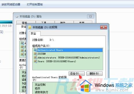 windows7需要everyone提供的权限才能对文件进行更改解决方法(图5)