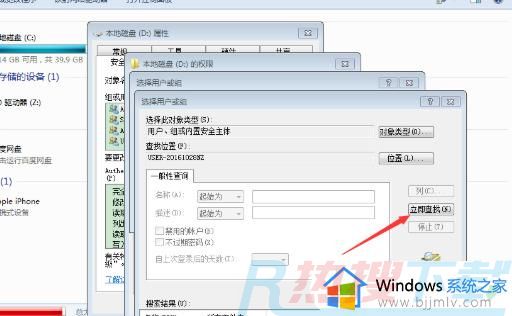 windows7需要everyone提供的权限才能对文件进行更改解决方法(图7)