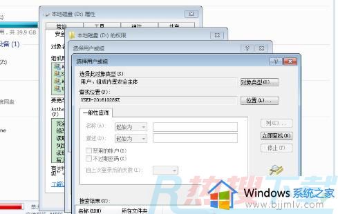 windows7需要everyone提供的权限才能对文件进行更改解决方法(图8)