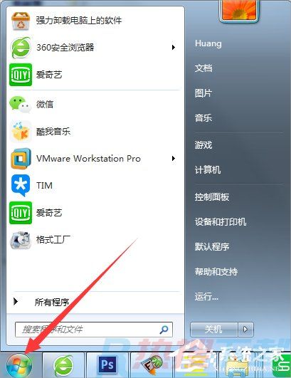 Windows7电脑反应慢如何解决(2)