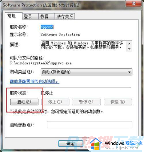 windows7是副本怎样变为正版 windows7电脑系统副本如何刷为正版(图6)