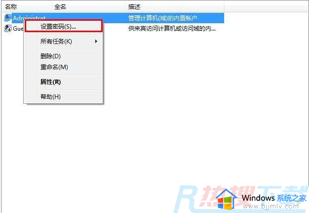 windows7开机密码忘记了怎么开机 windows7开机密码忘了怎么进去(图4)