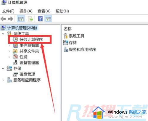 windows10怎么设置定时开机 windows10电脑定时开机的图解教程(图2)