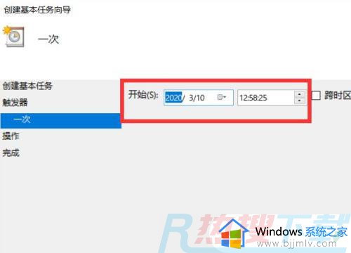 windows10怎么设置定时开机 windows10电脑定时开机的图解教程(图4)