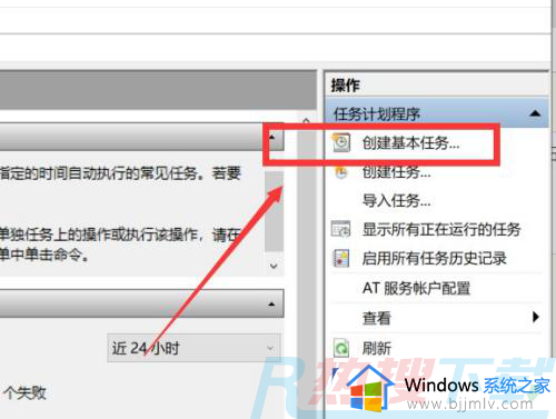 windows10怎么设置定时开机 windows10电脑定时开机的图解教程(图3)