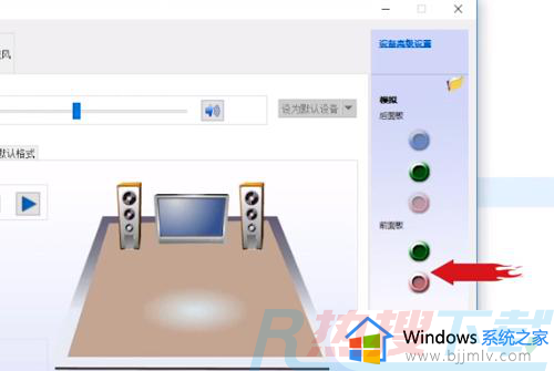 windows10怎么设置耳机和音响一起响 windows10让耳机跟音响都有声音设置方法(图4)