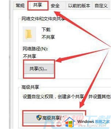 windows10家庭组不见了怎么办 windows10家庭组功能消失解决方法(图3)