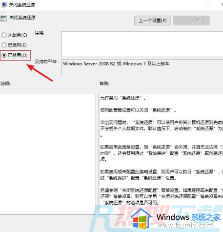 windows10组策略和注册表都被禁用怎么办 windows10组策略和注册表全被锁定处理方法(图5)