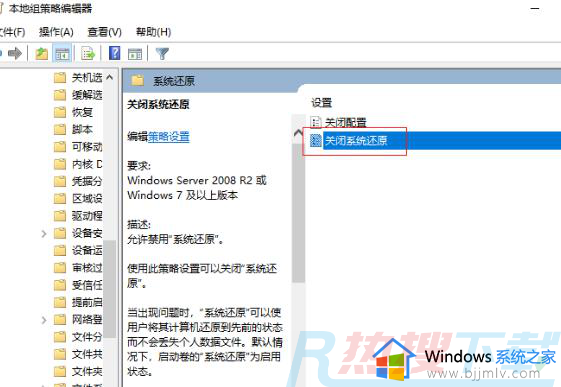 windows10组策略和注册表都被禁用怎么办 windows10组策略和注册表全被锁定处理方法(图4)