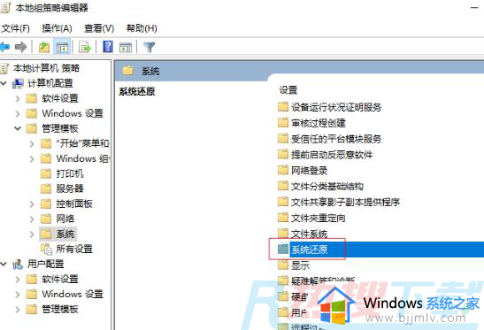 windows10组策略和注册表都被禁用怎么办 windows10组策略和注册表全被锁定处理方法(图3)