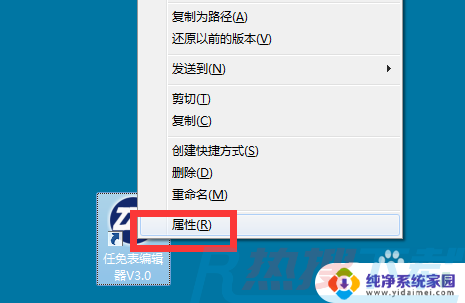 windows7旗舰版应用程序打不开 如何解决Win7部分程序无法打开的问题(图2)