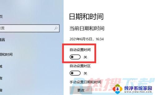 windows7电脑时间不对怎么自动更新 Win7电脑时间自动校准设置方法(图1)