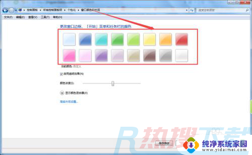 windows7桌面任务栏颜色怎么改 Win7任务栏颜色设置方法(图3)