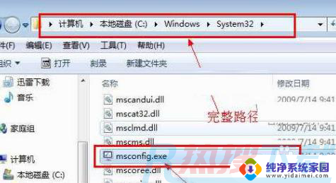 windows7设置存储在哪里 windows7存储设置的路径(图4)