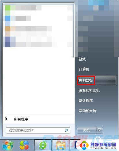 windows7设置锁屏壁纸 Win7电脑锁屏壁纸设置方法(图1)