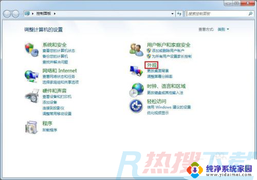 windows7设置锁屏壁纸 Win7电脑锁屏壁纸设置方法(图2)