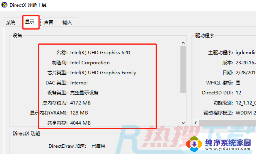 windows7是32位的吗 Win7 电脑系统32位和64位的性能对比(图6)