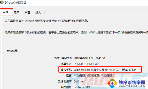 windows7是32位的吗 Win7 电脑系统32位和64位的性能对比(图5)