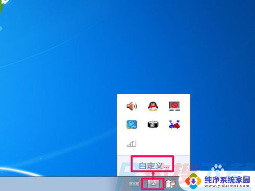 windows7通知栏没有网络图标 Win7任务栏网络连接图标消失怎么办(图1)