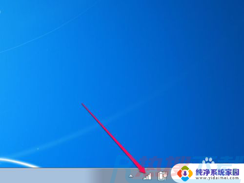 windows7通知栏没有网络图标 Win7任务栏网络连接图标消失怎么办(图5)