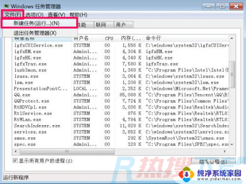 windows7通知栏没有网络图标 Win7任务栏网络连接图标消失怎么办(图7)