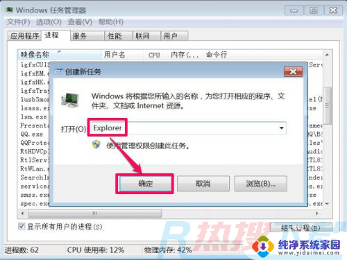 windows7通知栏没有网络图标 Win7任务栏网络连接图标消失怎么办(图8)