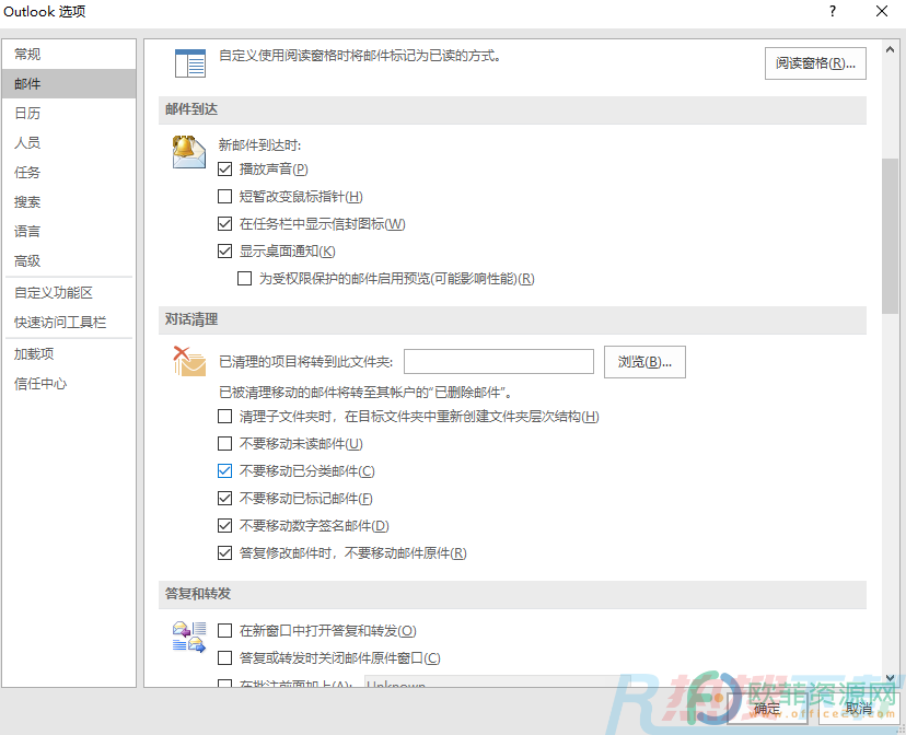 Outlook怎么设置不移动已分类的邮件(图4)