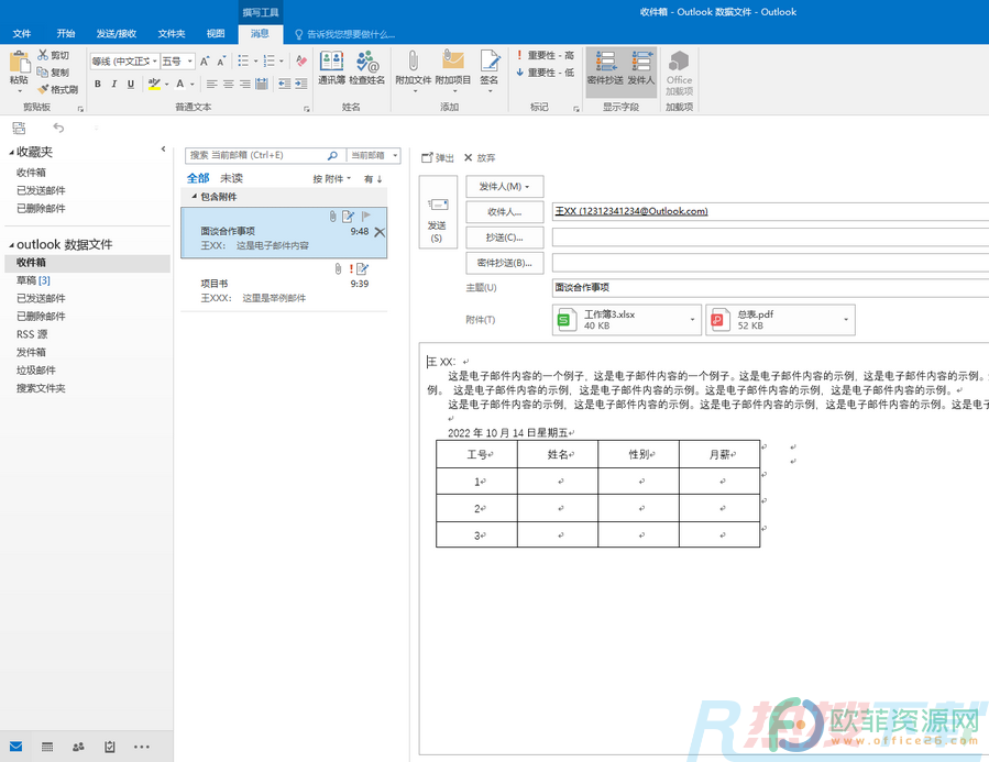 Outlook给带有截止日期的任务设置提醒(图1)