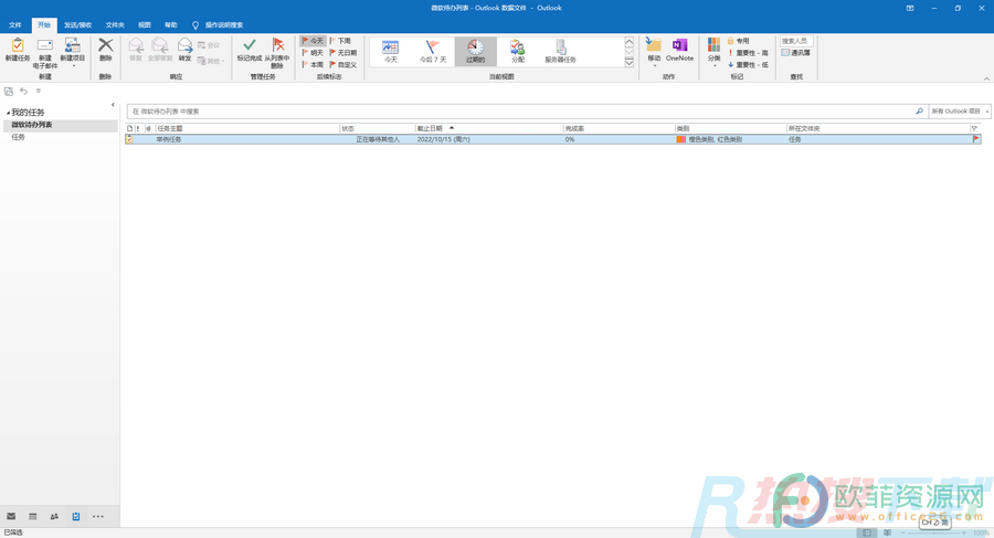 Outlook如何筛选过期的任务(图4)