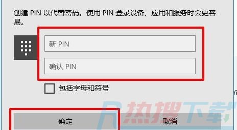 电脑pin码忘了开不了机怎么办 电脑pin码忘了开不了机解决教程(图4)