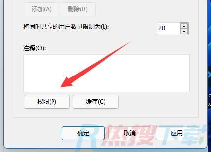 共享文档无法访问怎么设置 共享文档无法访问设置教程(图4)