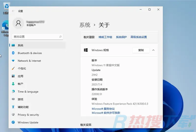 windows11企业版好不好(图2)