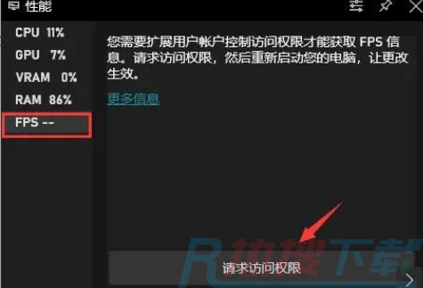 windows11家用版自带帧数显示