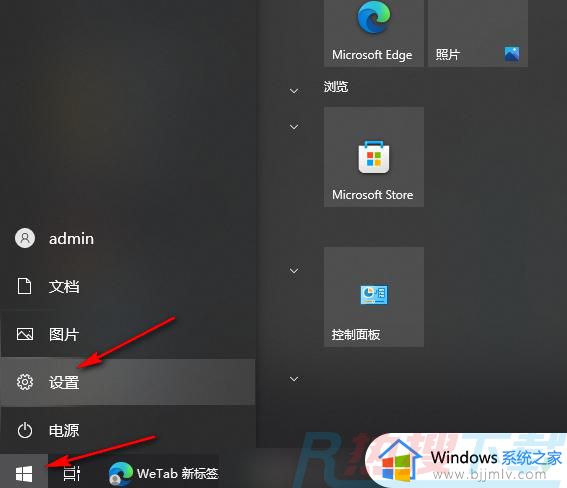 windows10电脑蓝牙怎样打开 windows10电脑如何打开蓝牙功能(图2)